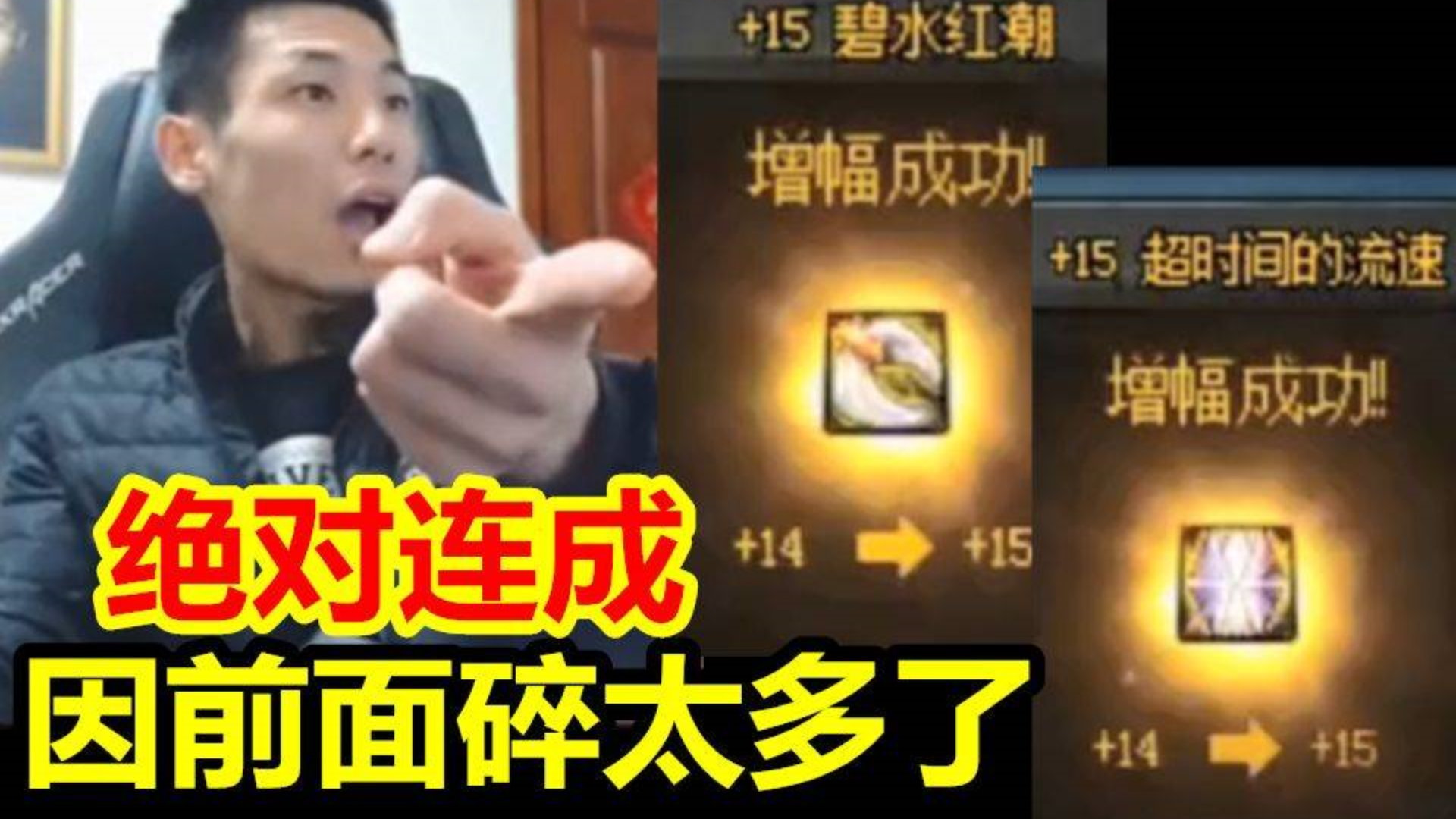 掌握了增幅的机密?旭旭宝宝增幅15竟连成!宝哥:因为前面碎太多了!绝对连成!